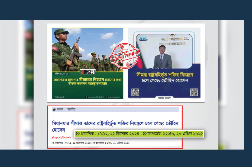 সীমান্তে নিয়ন্ত্রণ হারানোর খবরটি অসত্য